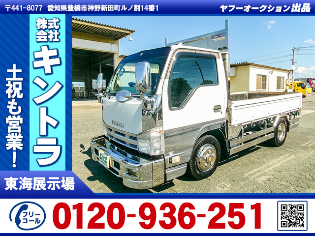 エルフ 10尺平ボディ 積載2t K5429