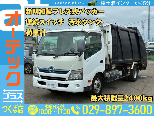 デュトロ 塵芥車 新明和 プレス式パッカー 連続作動