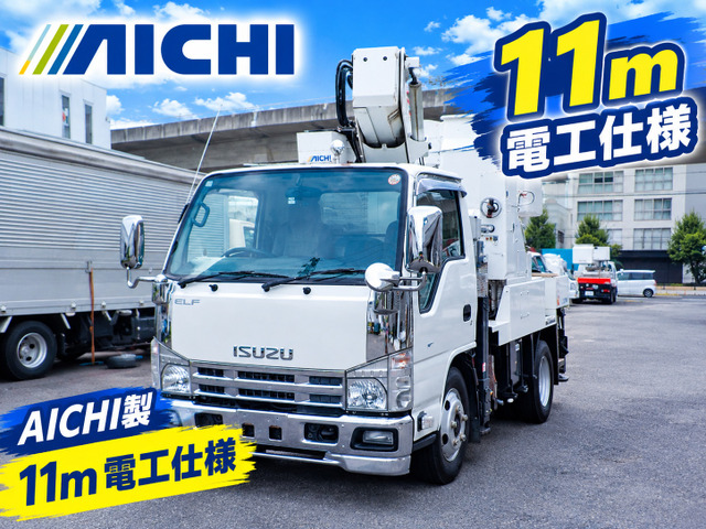 エルフ 高所作業車 地上高11m 巻取装置付