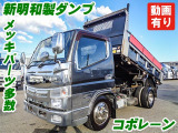 キャンター  新明和製ダンプ コボレーン K5314