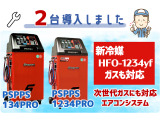 ☆中古車ご購入のお客様にはもれなくスナップオンA/Cステーション施工後納車します☆