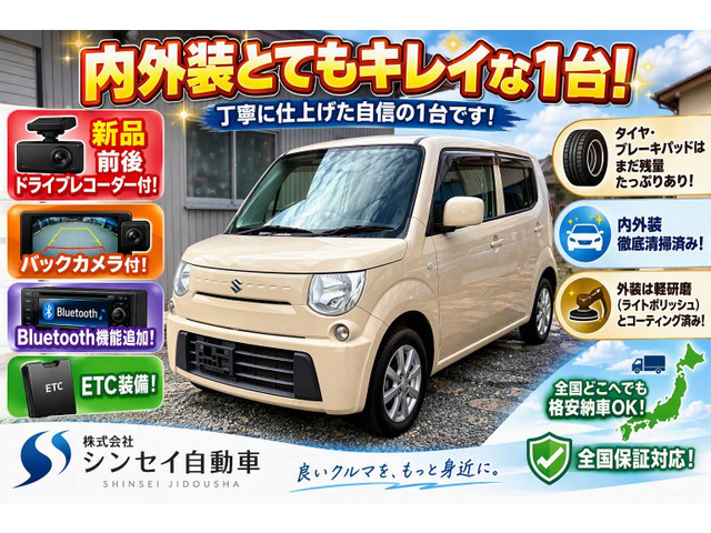 スズキ MRワゴン 