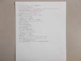 詳しい詳細は以下の通り