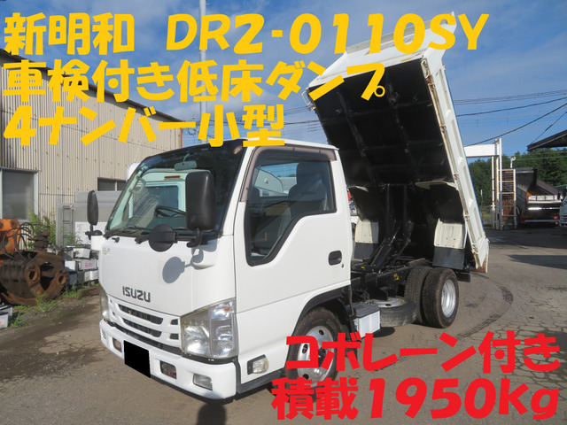エルフ 4ナンバー車検付 新明和 低床2tダンプ