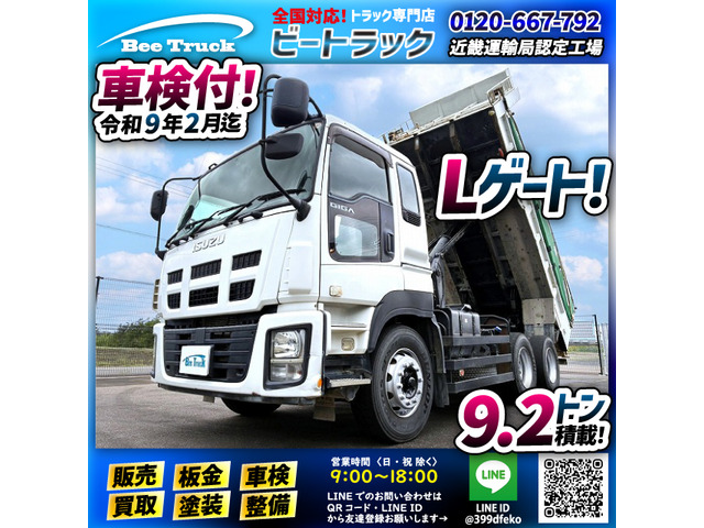 ギガ ダンプ 保証対象車両 3軸2デフ 極東開発工業