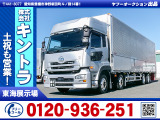 UDトラックス クオン アルミウイング