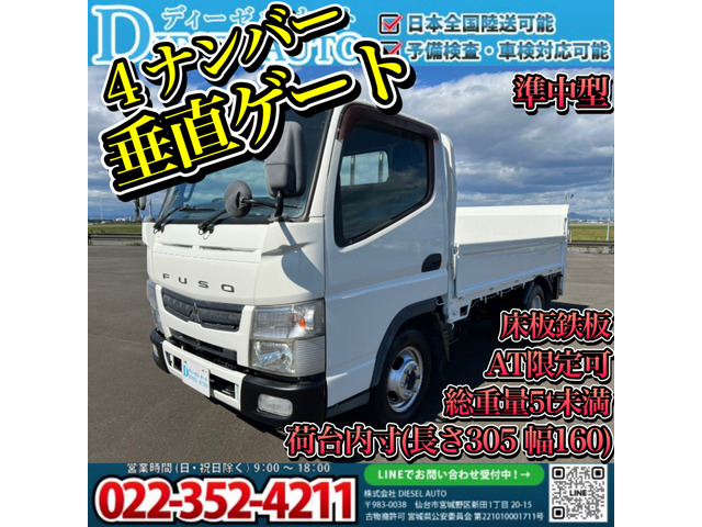 キャンター 標準 平ボディー PG 準中型 AT