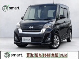 日産 デイズルークス