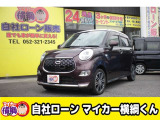 【中古車情報】ダイハツ キャスト スタイル G SAII 自社 ローン 愛知 名古屋 の中古車詳細（走行距離：10.9万km、カラー：ブラウン、販売地域：愛知県名古屋市中川区八熊）