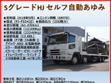 スーパーグレート  4軸低床セルフ自動あゆみ12.1t