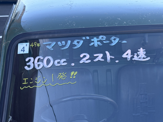 マツダ ポーター トラック 360cc 2スト 水冷 4速 の中古車詳細 (63,100