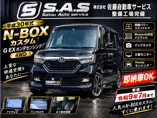 ホンダ N-BOXカスタム G EX ホンダセンシング 4WD 両側PWスライドドア