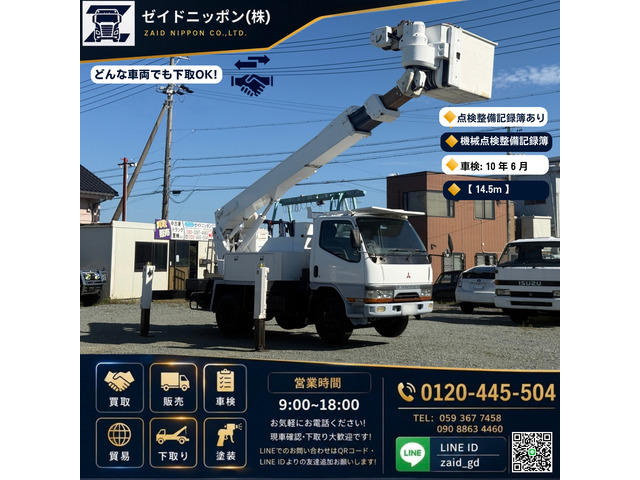 キャンター 高所作業車 