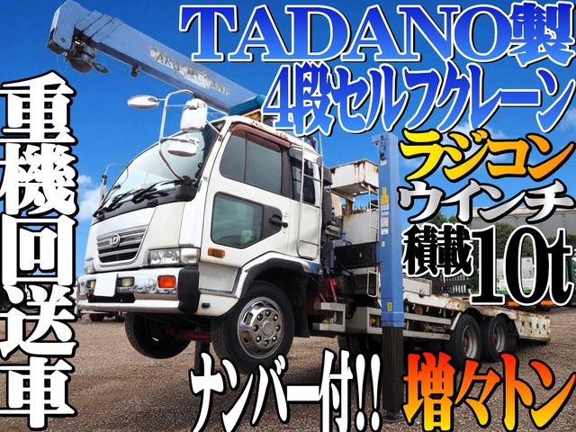 日産ディーゼル コンドル 