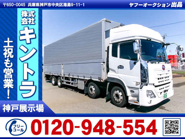 UDトラックス クオン 