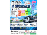 欲しいクルマが店頭になくても大丈夫!全国の豊富な車両情報から、ご希望の一台をお探しします!