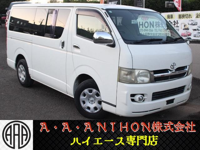 ハイエースバン 2.5 スーパーGL ロング ディーゼル 