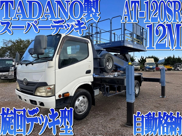 トヨタ ダイナ 