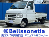 ホンダ アクティトラック タウン 4WD