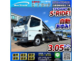 ★3.05トン積載!★TADANO製・S-RIDE!★ ◆フルフラットタイプ!◆自動歩み板!◆