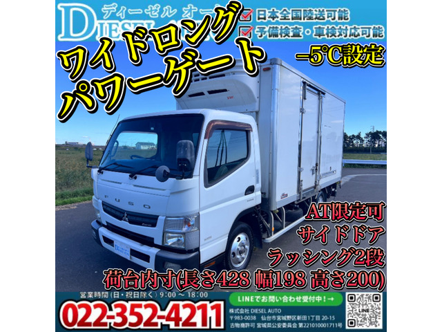 キャンター 冷凍車 パワーゲート -5℃設定