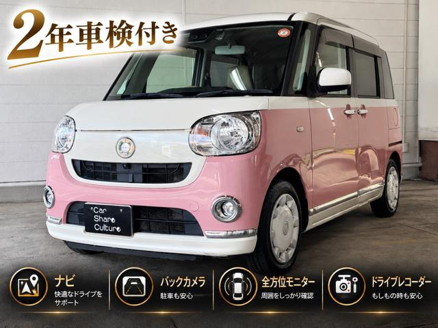 ムーヴキャンバス X メイクアップ リミテッド SAIII 2年車検付 純正ナビ 全方位モニタ