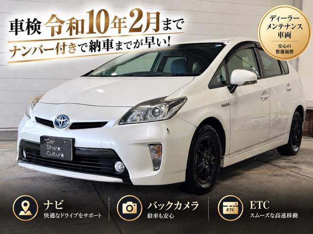プリウス 1.8 S トヨタ純正ナビ バックカメラ ETC Bluetooth 地デジ
