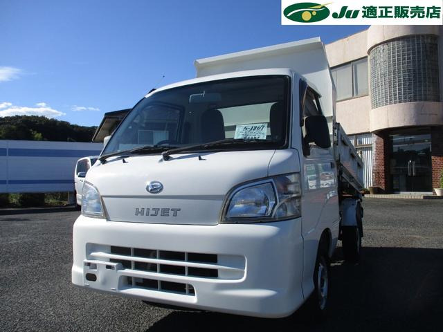 ハイゼットトラック 多目的ダンプ 切替4WD(Hi-Lo付) 5MT