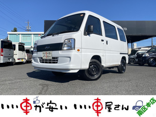 サンバー VB 4WD 4WD☆ハイルーフ☆車検2年含☆保証付