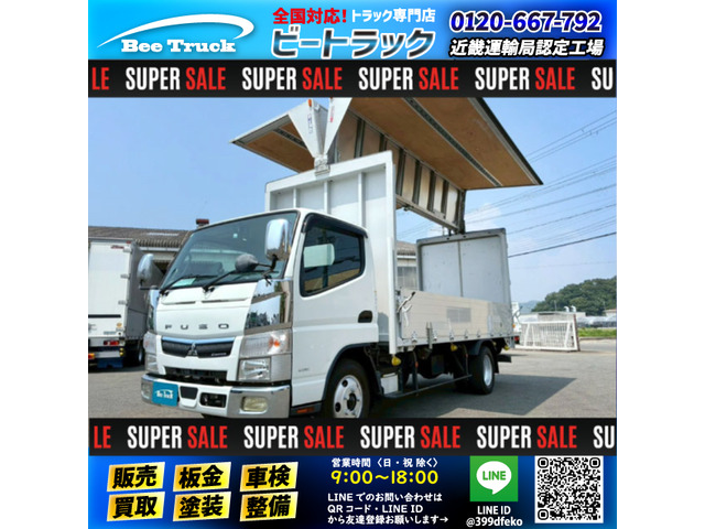 キャンター ウィング 保証対象車両 アルミウイング 標準幅
