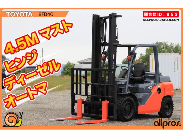 トヨタL&F エンジンフォークリフト フォークリフト 4トン D AT H
