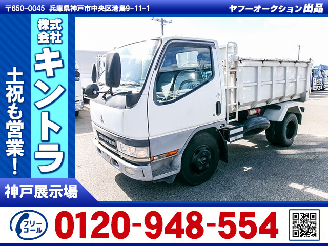 キャンター 深ダンプ 土砂禁 積載2t K5460