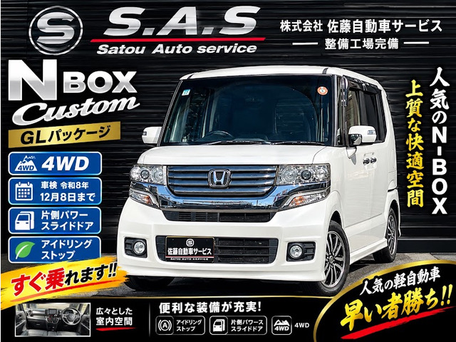N BOX カスタム GLパッケージ 車検R10/7 総額30万 ホンダ N-BOXカスタム 30万円以下の中古車 | 中古車情報・中古車検索
