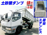 キャンター  深ダンプ 土砂禁 積載2t K5460