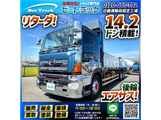 プロフィア 平ボディ 6×2 後輪エアサス リターダ
