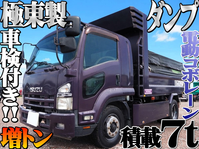 フォワード ダンプ 増トン 極東製 ダンプ 電動コボレーン
