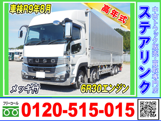 スーパーグレート ウィング スーパーハイルーフ 積載13.2t