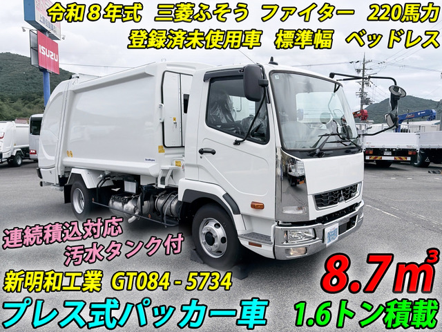 ファイター パッカー車 プレス 8.7m3 新明和 1.6t積