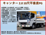 キャンターガッツ  10尺全低床平垂直PG 積載1.5t