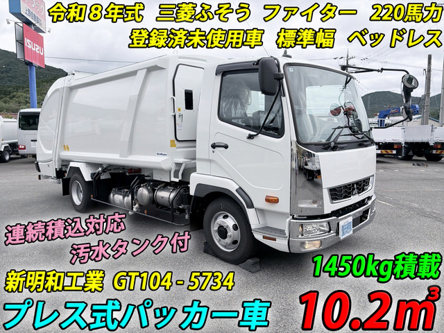 ファイター パッカー車 プレス 10.2m3 新明和 標準幅