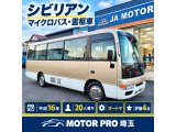 日産 シビリアン