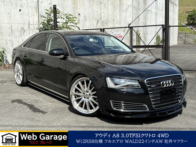 アウディ A8 