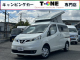 日産 NV200バネットバン