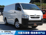 CRYSTAL MOBILITY(クリスタルモビリティー)の車輌をご覧頂き、誠にありがとうございます。お客様にピッタリなお車を弊社スタッフがご案内させて頂きます。