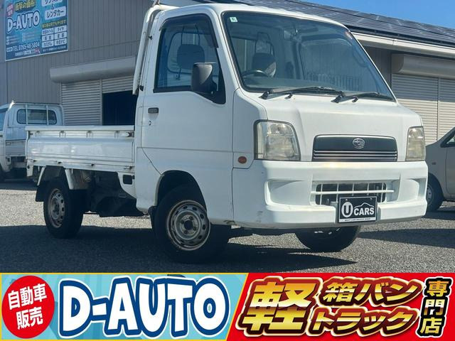 スバル サンバートラック 50万円以下の中古車 | 中古車情報・中古車