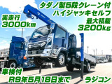 エルフ  クレーン付ハイジャッキセルフ K5476