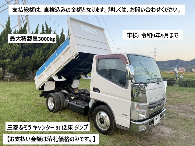 キャンター  3t 低床 ダンプ 5MT