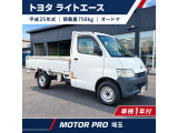 ライトエーストラック 1.5 DX Xエディション シングル ジャストロー 4WD 積載750kg オートマ