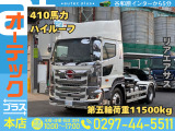 日野 プロフィア トレーラーヘッド