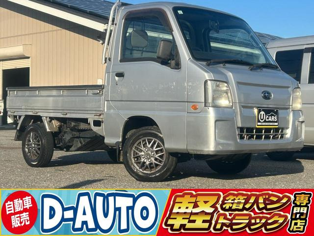 スバル サンバートラック 長野県の中古車 | 中古車情報・中古車検索